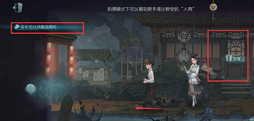 第五人格暑月雾山行结局怎么样