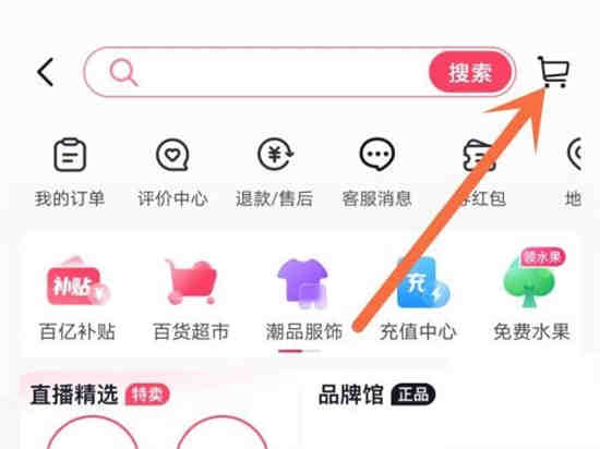 抖音购物车在哪怎么打开