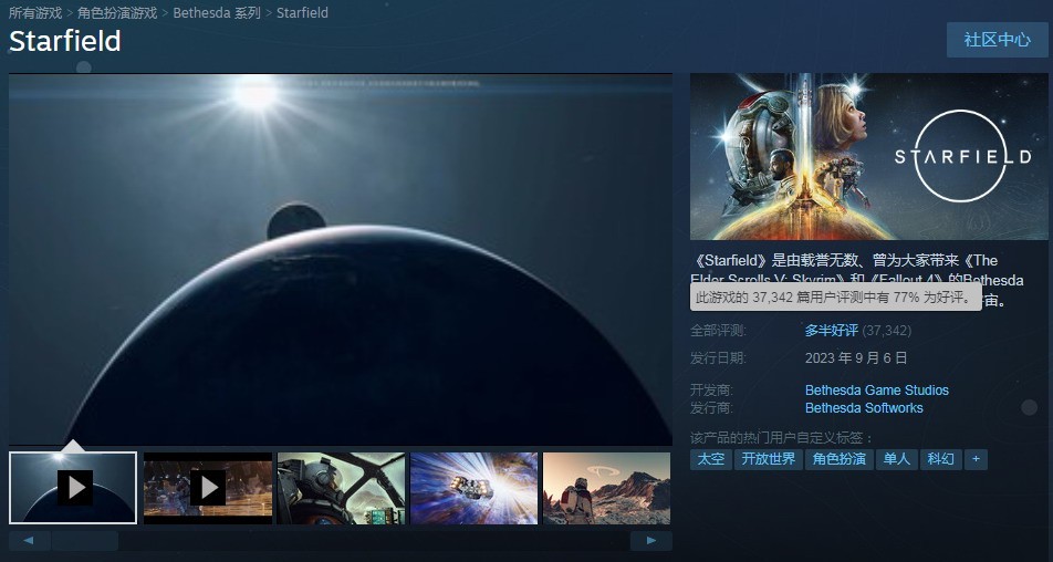 《星空》Steam在线峰值超33万