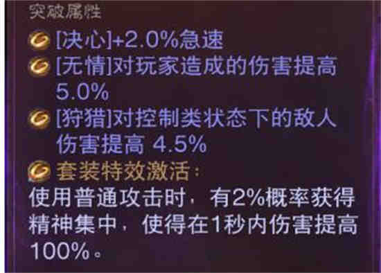 暗黑破坏神不朽50级传奇装备怎么选择