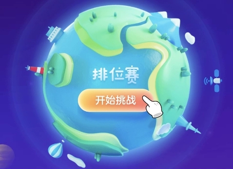 支付宝答答星球7月28日答案是什么