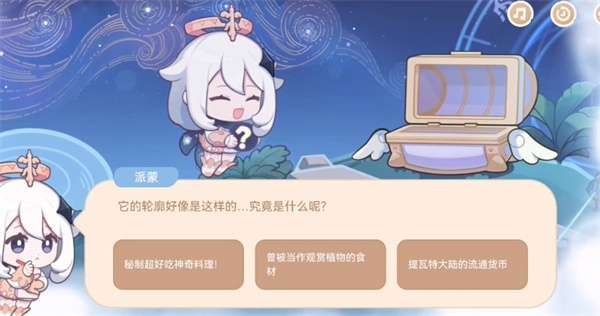 原神海上绮梦录第五天答案是什么