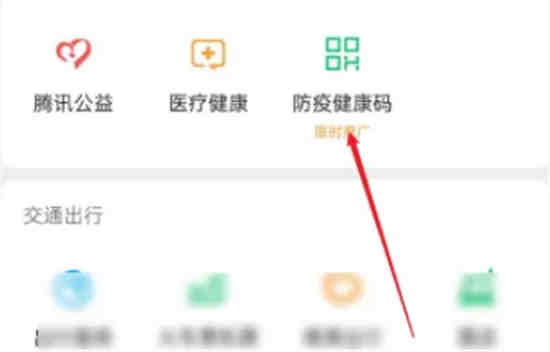 健康码怎么快点从黄码变成绿码