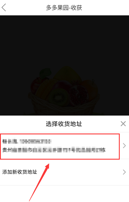 拼多多浇水成功了怎么兑换