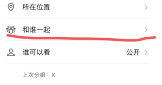 微信朋友圈共同回忆在哪看