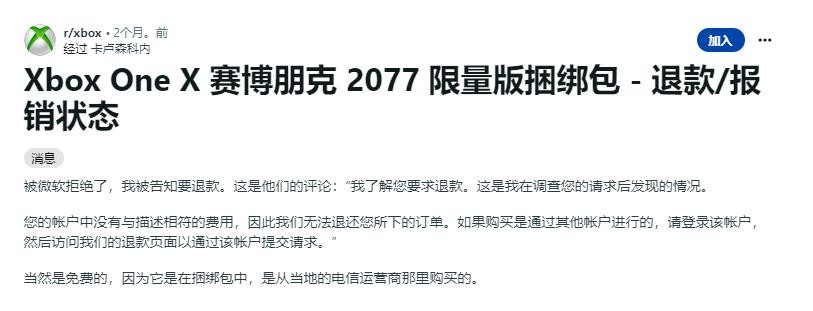 《赛博朋克2077》DLC都发售了