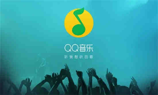 qq音乐转换mp3格式(qq音乐)