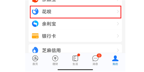 支付宝花呗怎么关闭步骤(支付宝的花呗可以转账给别人吗)