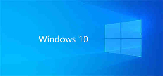 Win10安全模式在哪关闭