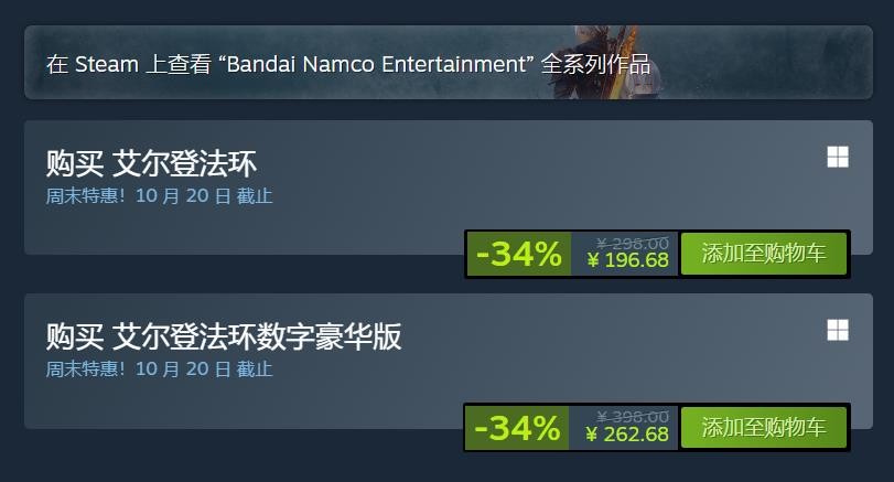 《艾尔登法环》Steam新史低促销