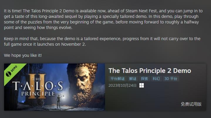 《塔洛斯的法则2》试玩Demo上线