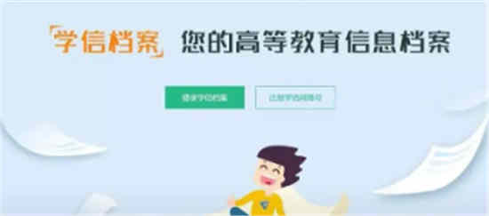 学信网搞不起怎么办(学信网崩溃)