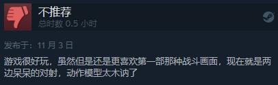 《为了吾王2》Steam发售