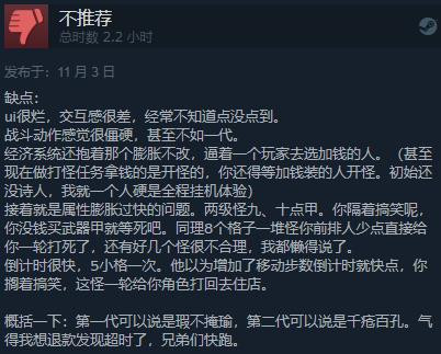 《为了吾王2》Steam发售
