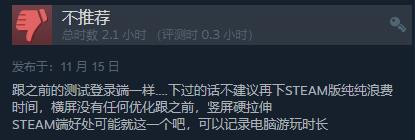 《以闪亮之名》免费上线Steam