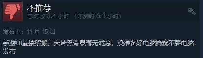 《以闪亮之名》免费上线Steam