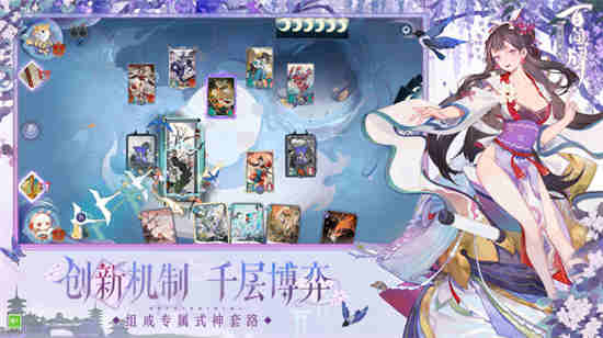 阴阳师百闻牌幻境卡组(阴阳师云外镜在ssr排第几)