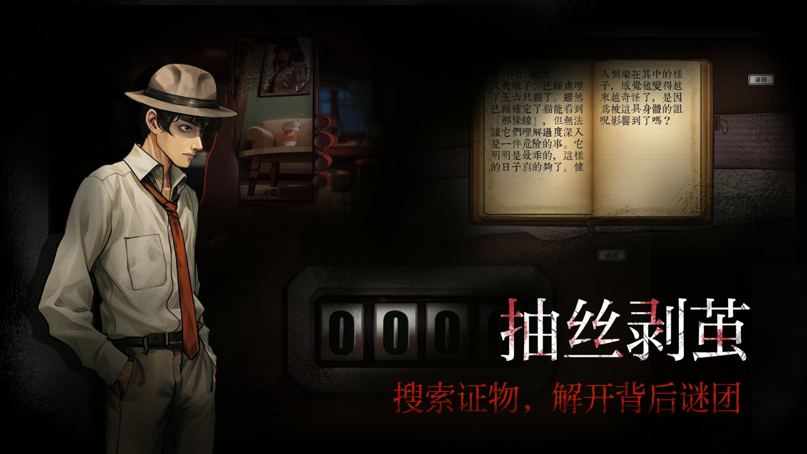 《岚与山之彼端》Steam页面上线