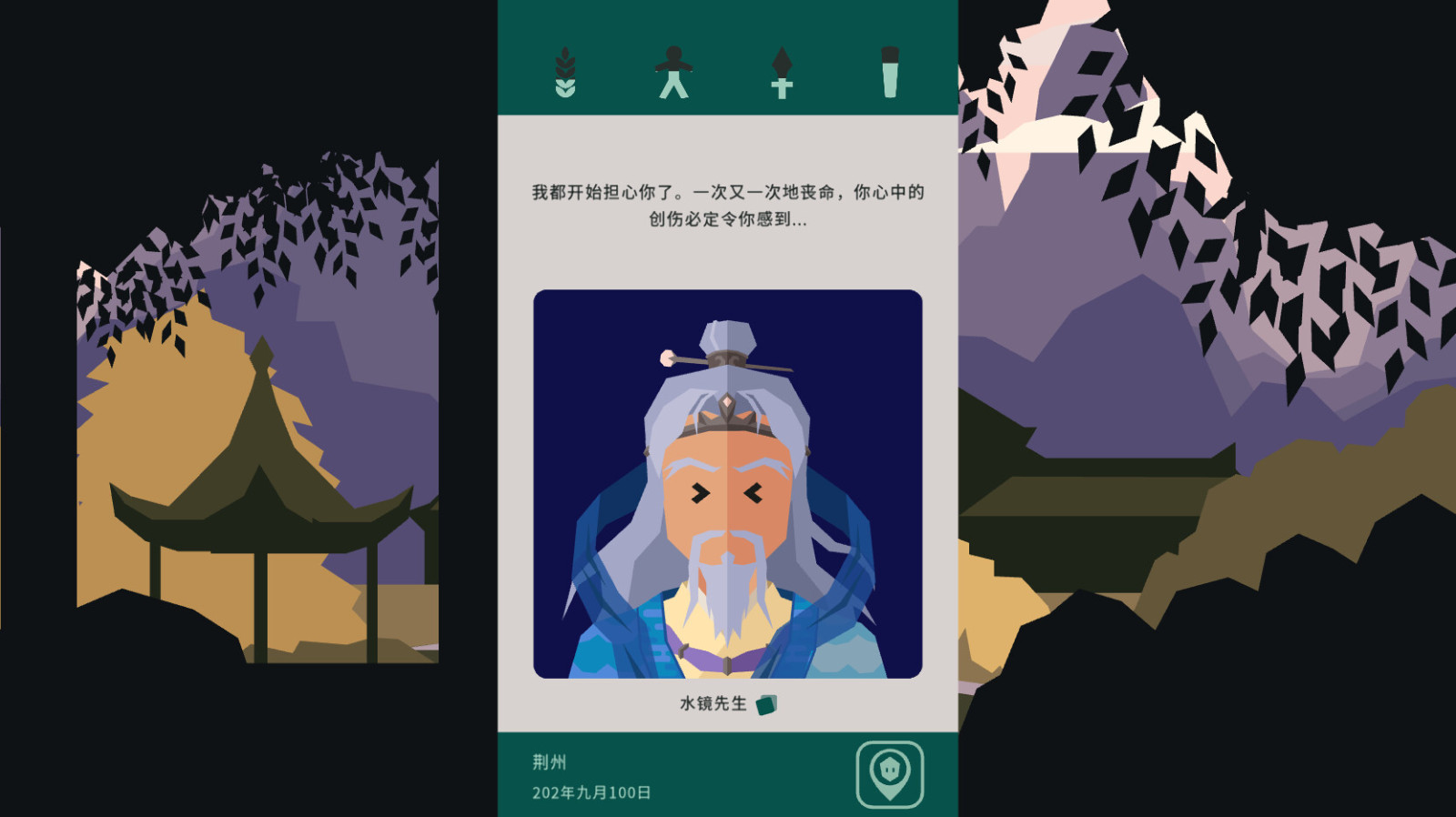 回合制划卡策略游戏《王权：三国》Steam页面