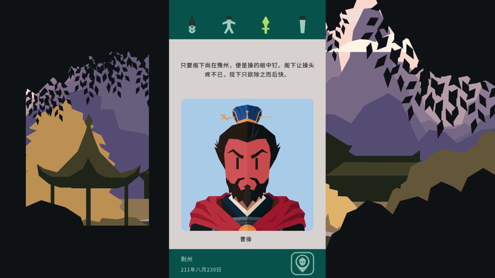 回合制划卡策略游戏《王权：三国》Steam页面