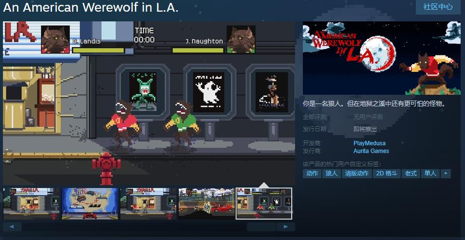 《美国狼人在LA》Steam页面