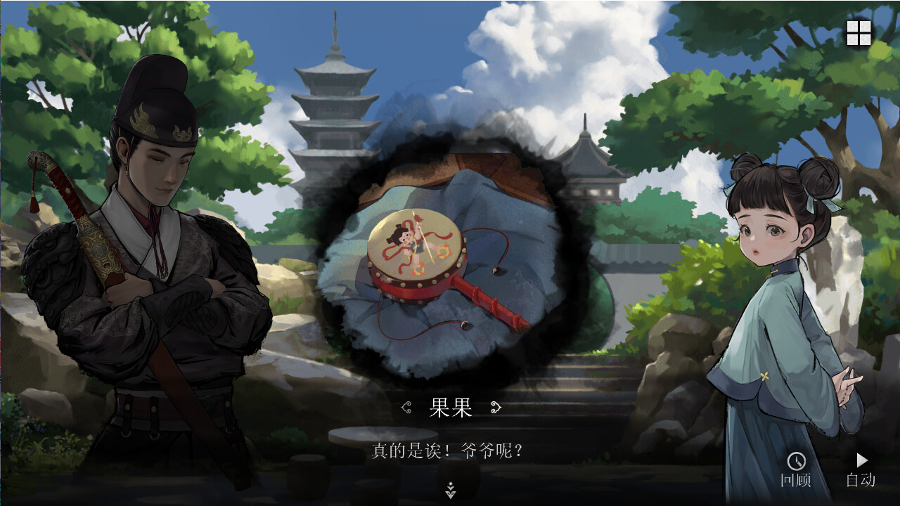 文字向探案解谜冒险游戏《锦鱼图》Steam页面