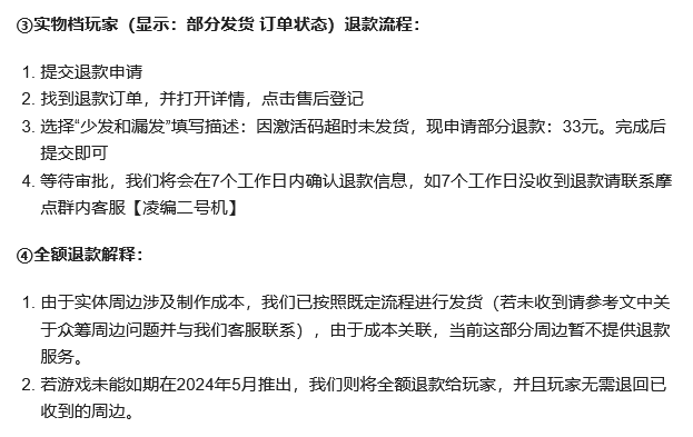 《世上英雄》道歉信：游戏5月月内发售