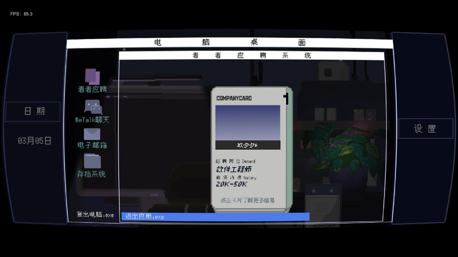 视觉小说《悲哀藏在现实中》Steam页面上线