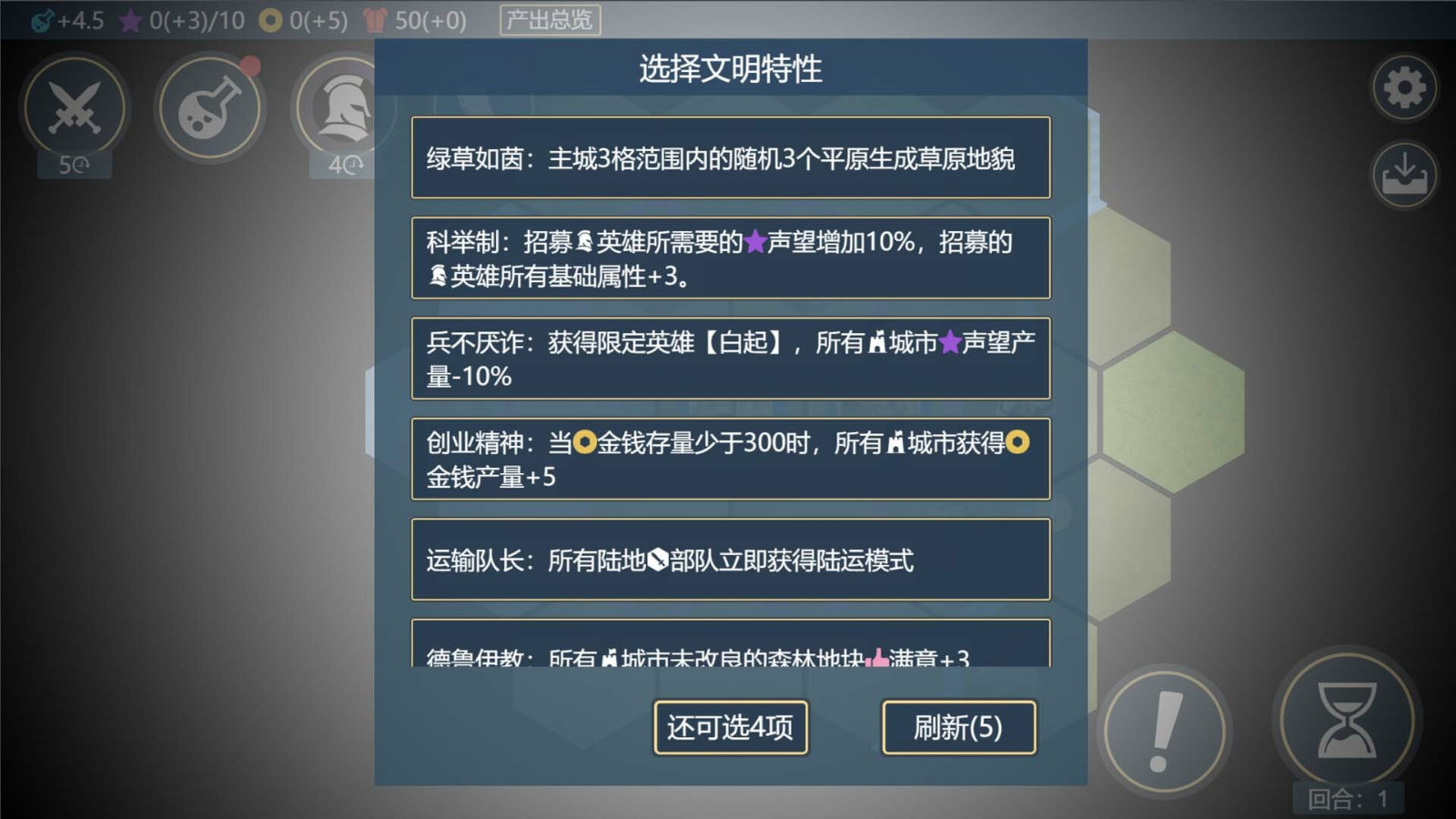 两人开发的4X游戏《文明守护者》Steam页面