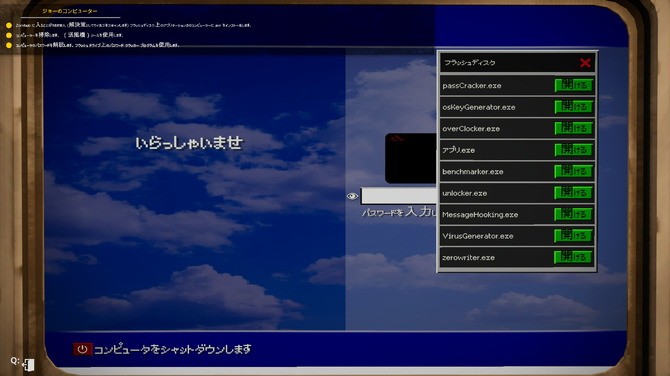 《电脑维修店》登陆Steam