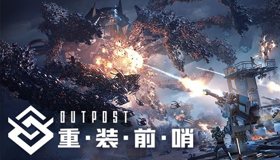 国产FPS《重装前哨》亮相B站必玩榜