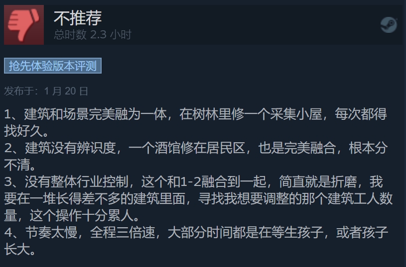 《耀斑纪元》Steam多半好评