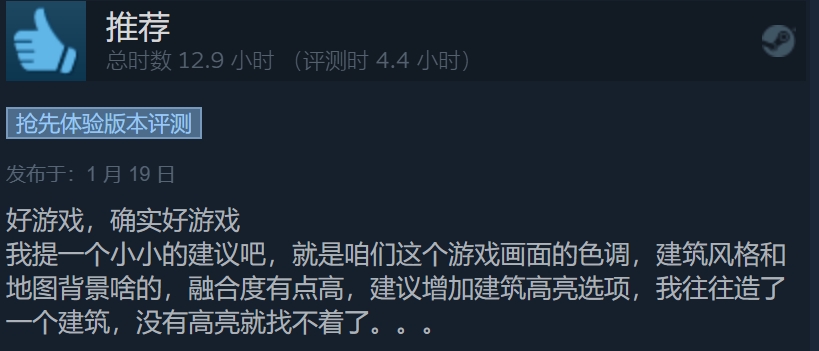 《耀斑纪元》Steam多半好评