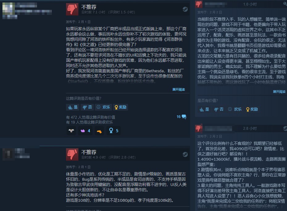 河洛《古龙风云录》Steam褒贬不一