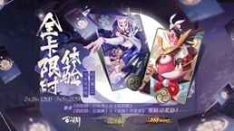 阴阳师百闻牌和阴阳师的区别