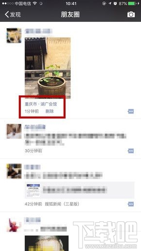 微信怎么识别照片拍摄地