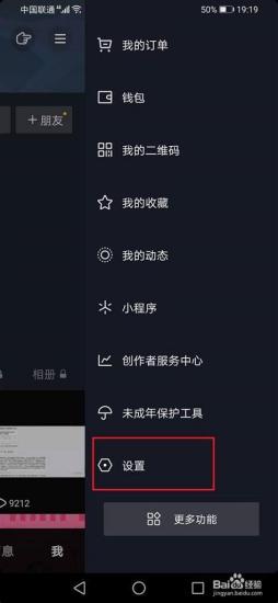 抖音怎么设置你关注的人不让别人看见