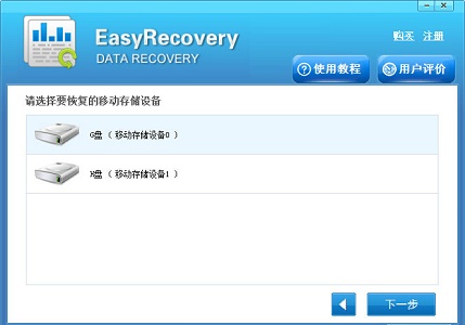 easyrecovery恢复的图片打不开解决方法