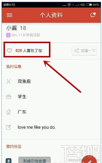 探探怎么看喜欢我的人(比陌陌更直接的交友软件)