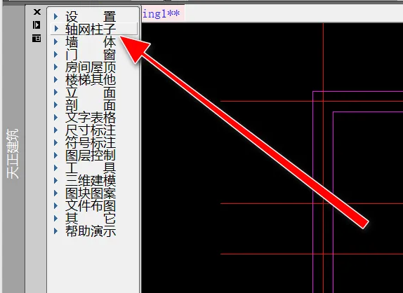 天正建筑t20v7.0画柱子步骤(天正建筑怎么画柱网)