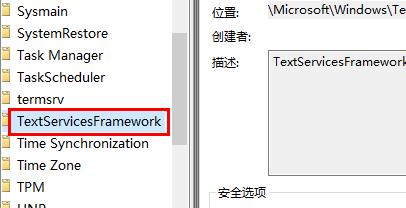 命运2输入法打不出中文win10