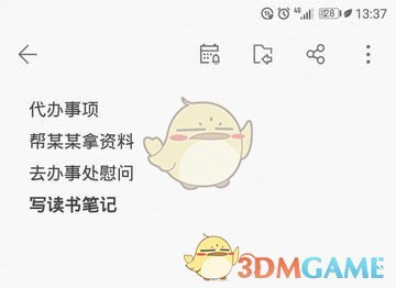 《wps便签》加粗字体方法