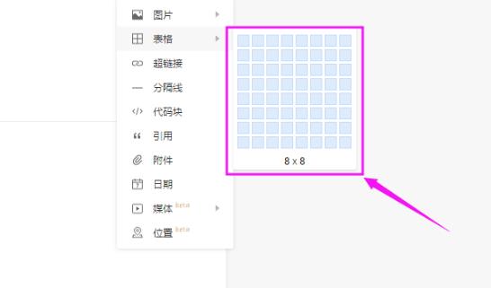 石墨文档导入表格教程