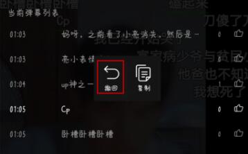 b站pc客户端可以删除弹幕吗