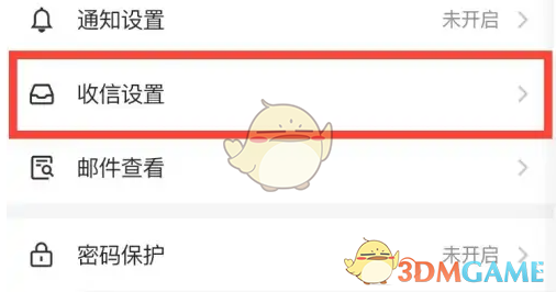 《网易邮箱大师》设置来信分类方法