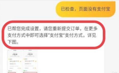 美团外卖不能用支付宝原因及解决方法