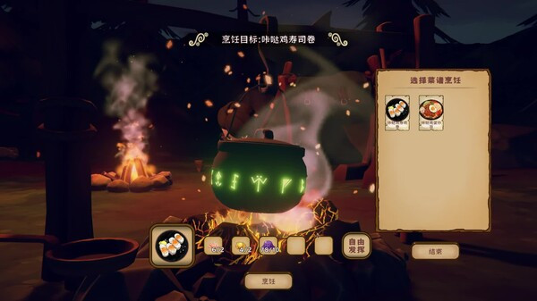 《舌尖上的魔素车》Steam页面上线