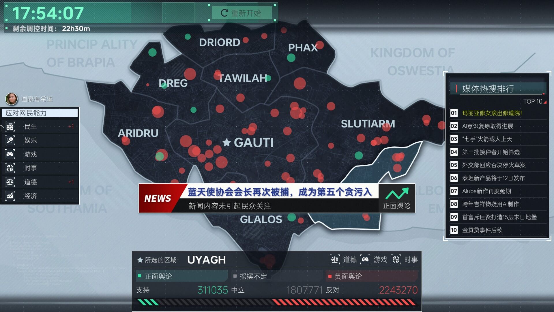 解谜游戏《全网公敌2新世界》5月10日发售