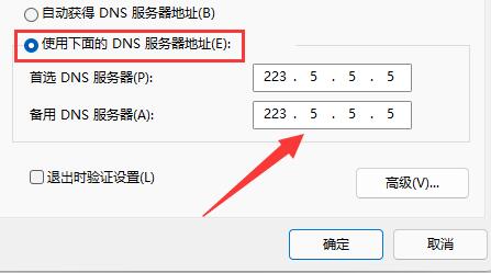 steam社区打不开105解决方法