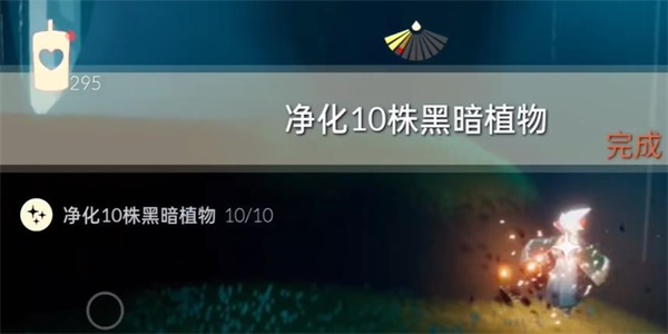 光遇8月29日每日任务完成攻略